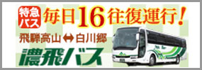 濃尾バス